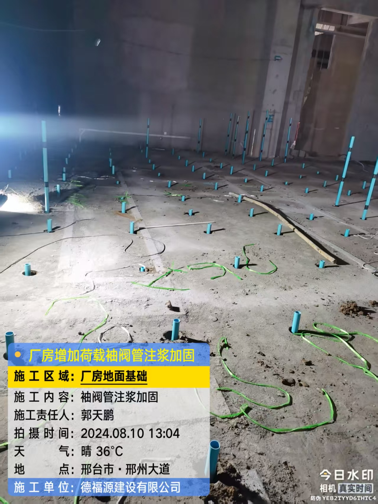 壶关袖阀管注浆施工