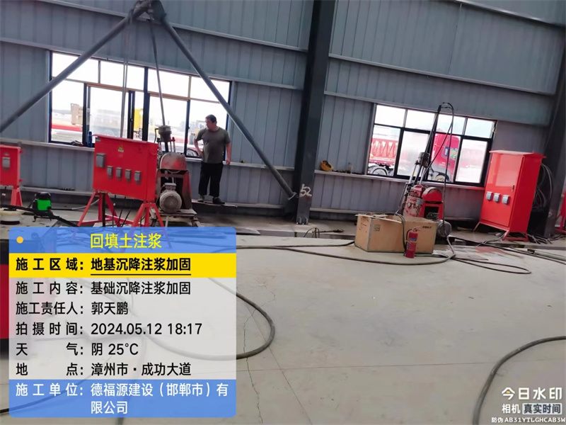 壶关地基下沉注浆加固后的房屋稳固性评价